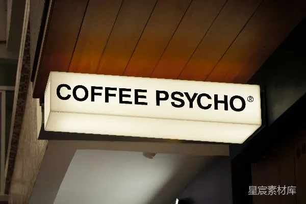 高清摄影 咖啡馆招牌 - COFFEE PSYCHO