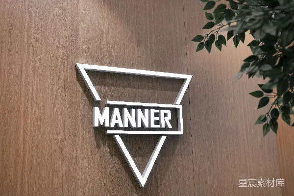 高清摄影 MANNER 立体墙标设计