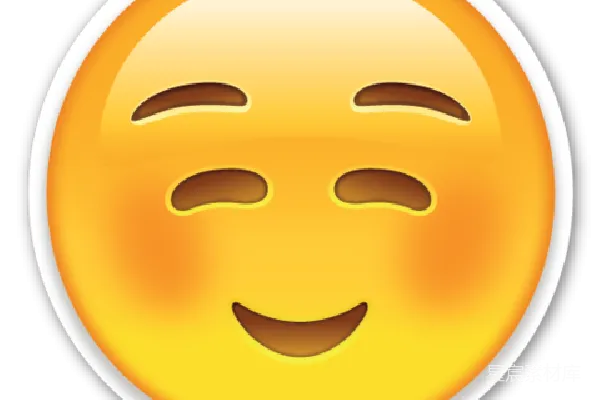 元素素材 笑脸