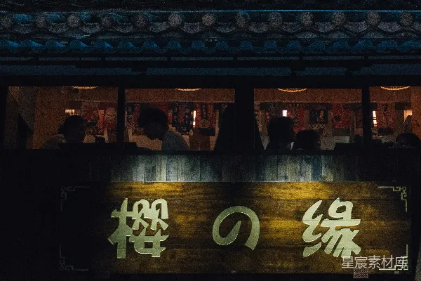高清摄影 夜晚的日本小酒馆
