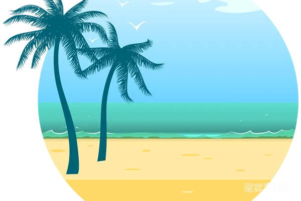 元素素材 海滩