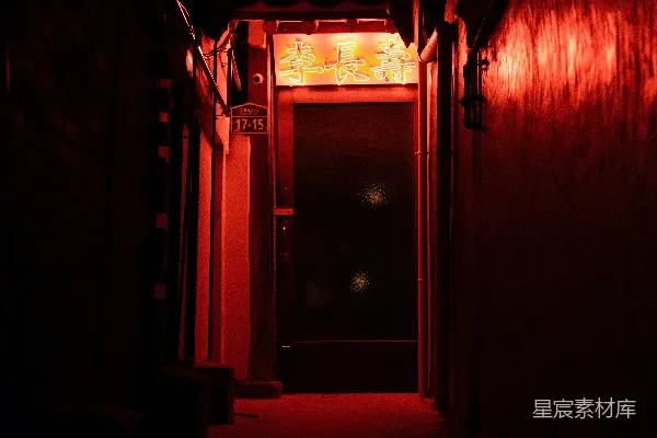 高清摄影 红光中的巷子