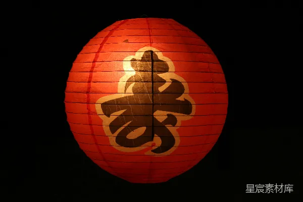 高清摄影 红灯笼上的福字