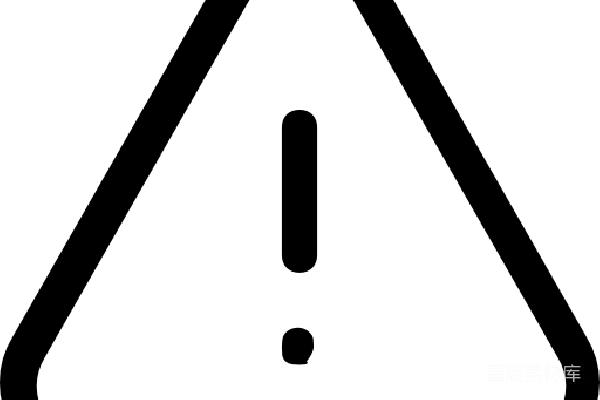 元素素材 惊叹号