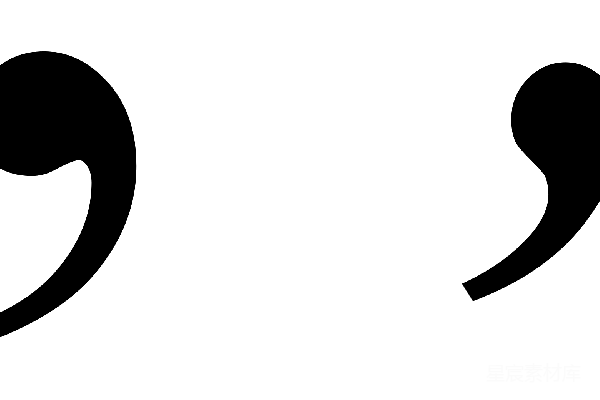 元素素材 逗号