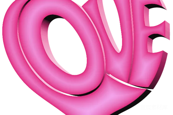 元素素材 爱