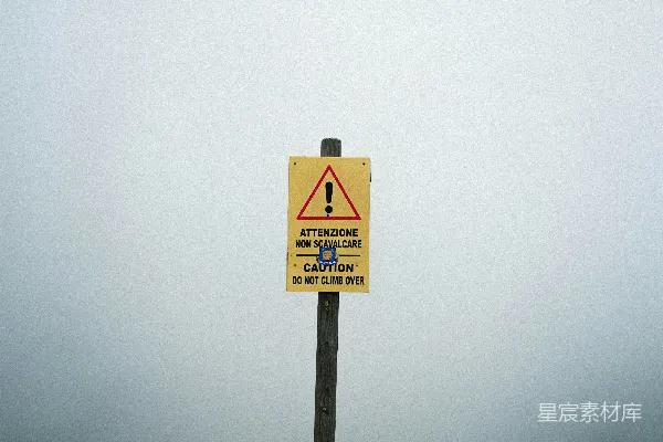 高清摄影 雾中警告牌