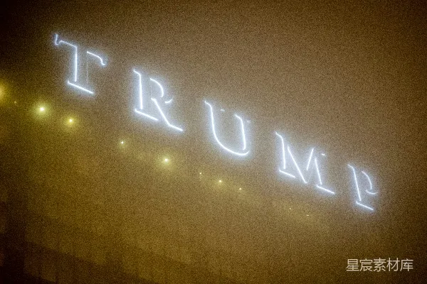 高清摄影 雾中霓虹招牌：Trump