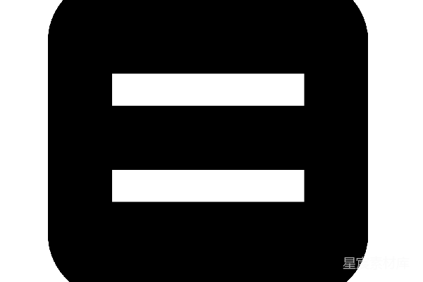 元素素材 等于