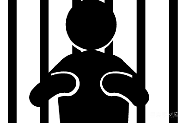 元素素材 监禁
