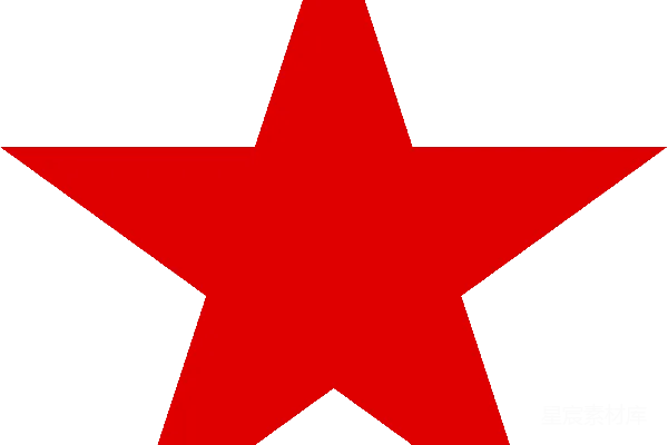 元素素材 明星