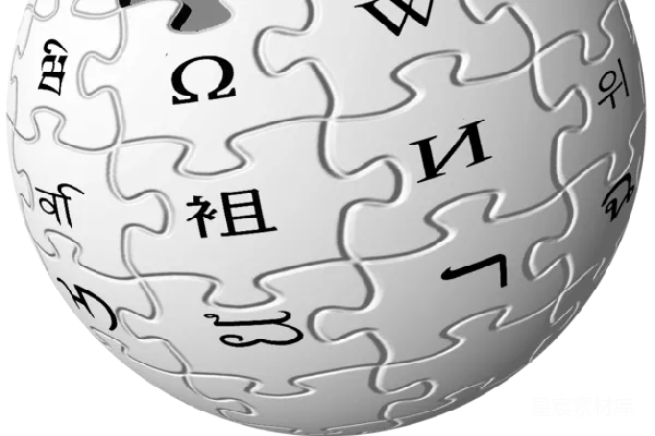 元素素材 维基百科