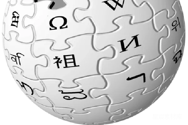 元素素材 维基百科