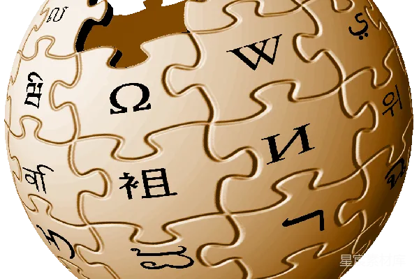 元素素材 维基百科