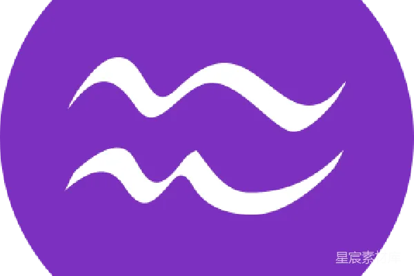 元素素材 水瓶座图标