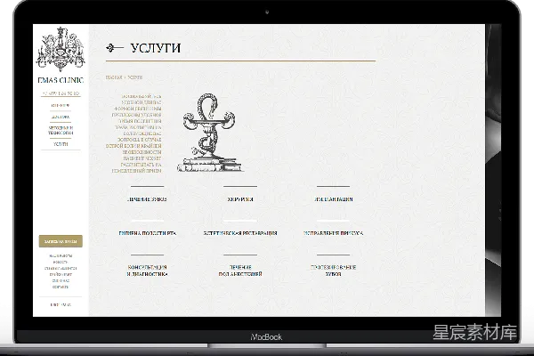 元素素材 MacBook