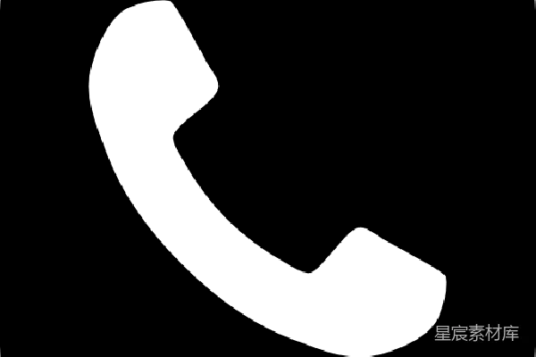 元素素材 电话
