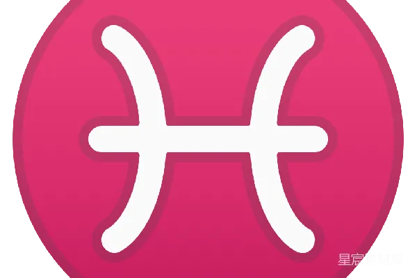 元素素材 Pisces