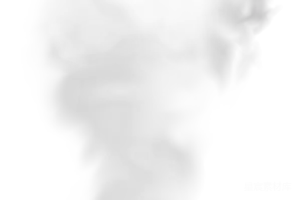 元素素材 烟雾
