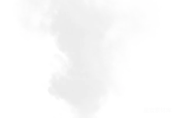 元素素材 烟雾