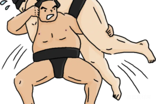 元素素材 相扑