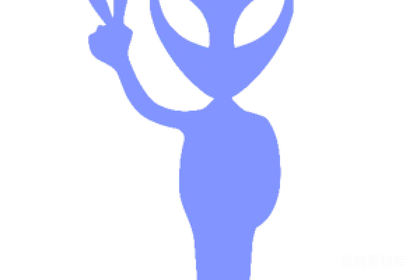 元素素材 外星人
