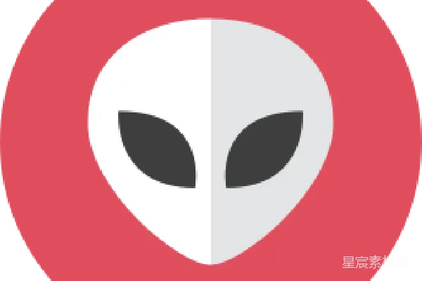 元素素材 外星人