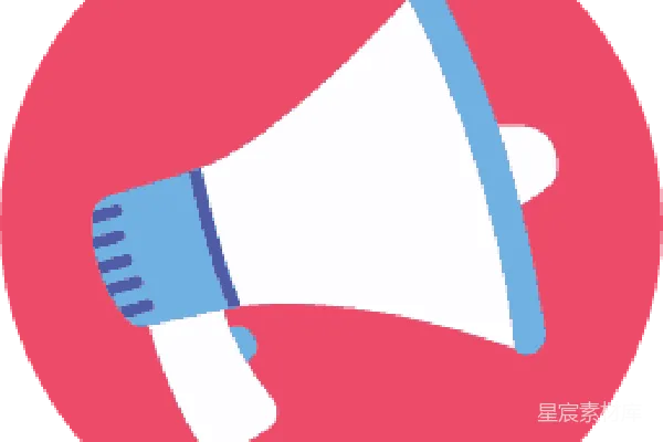 元素素材 扩音器