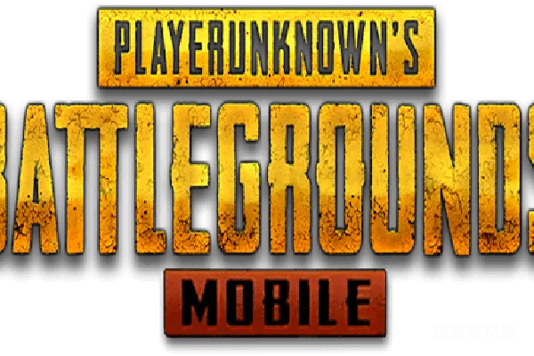 元素素材 PUBG