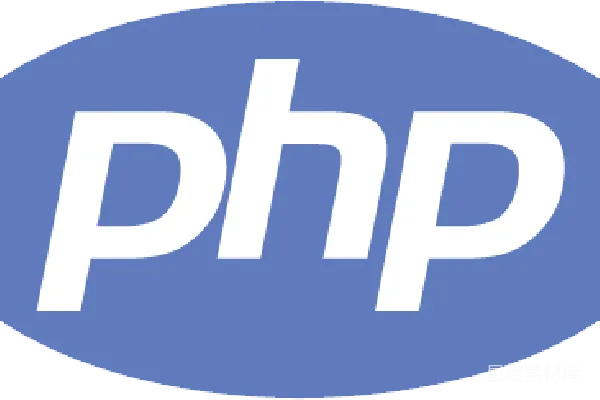 元素素材 PHP