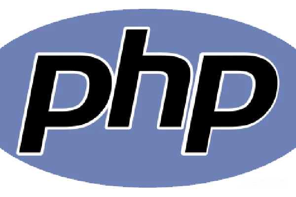元素素材 PHP