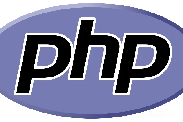 元素素材 PHP