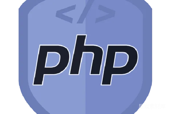 元素素材 PHP