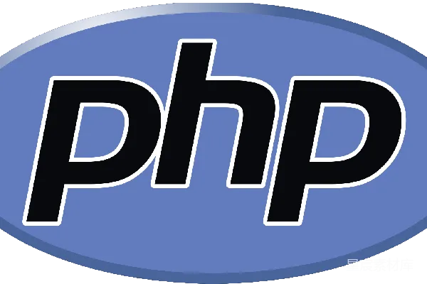 元素素材 PHP