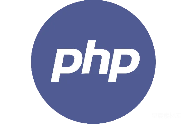 元素素材 PHP