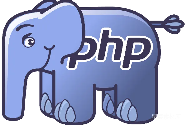 元素素材 PHP