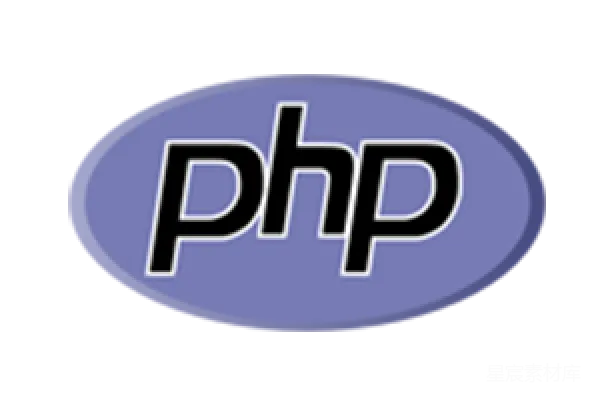 元素素材 PHP