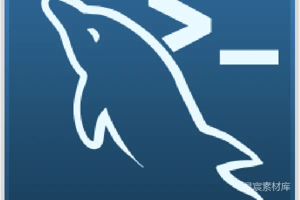 元素素材 MySQL