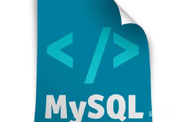 元素素材 MySQL