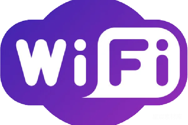 元素素材 WiFi