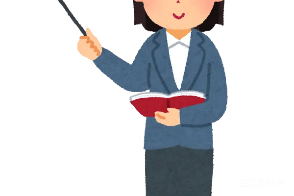元素素材 老师