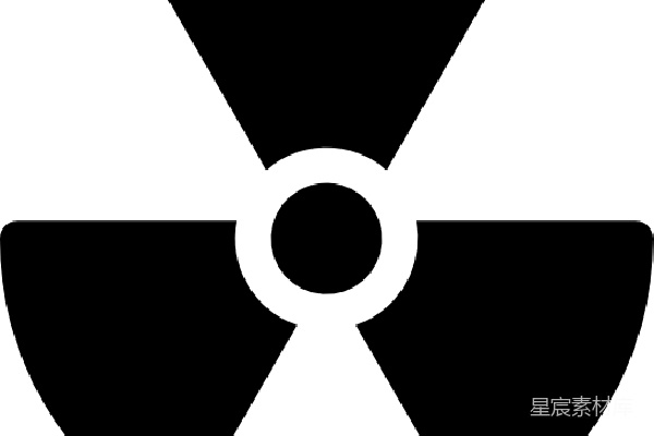 元素素材 放射性警告标志