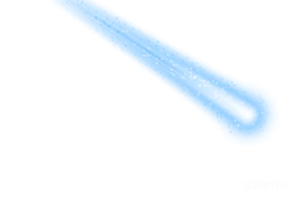 元素素材 流星
