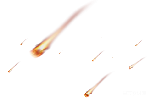 元素素材 流星