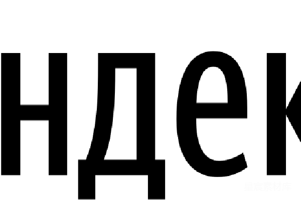 元素素材 透明