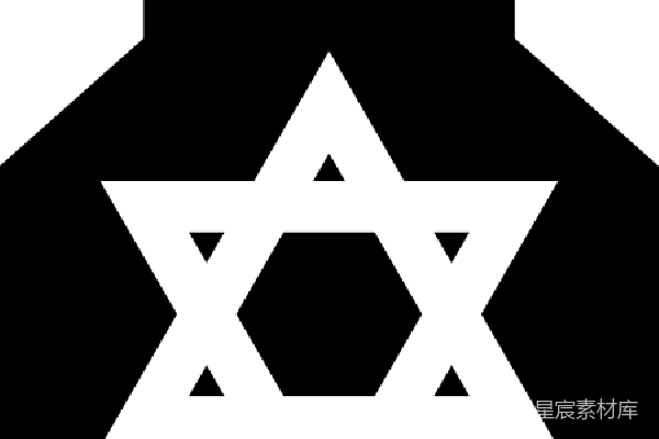 元素素材 犹太教堂