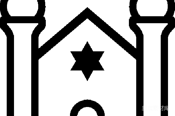 元素素材 犹太教堂