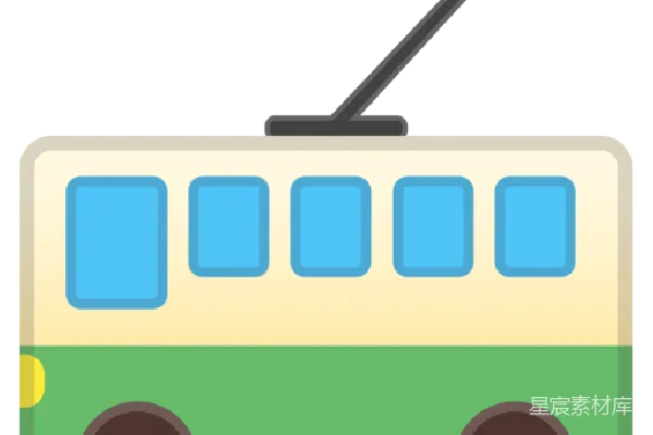元素素材 有轨电车