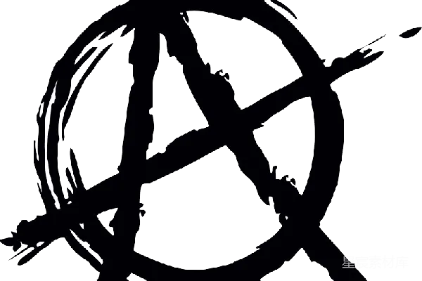 元素素材 无政府主义