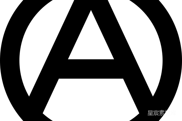 元素素材 无政府主义